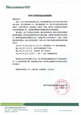 专注长效防霉抗菌，护航产品品质与健康生活——走进惠州铭铠防霉抗菌科技