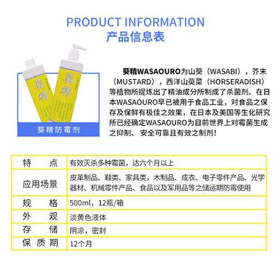 葵精防霉剂 —— 铭铠防霉抗菌的专业守护者